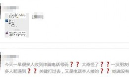 张家界诈骗最新爆料新闻,揭秘多起骗术，市民需提高警惕